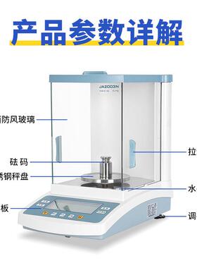 上FA2004NFA1004N电海子分析天 量程1平0g 精度0.1mg 0万分位天平