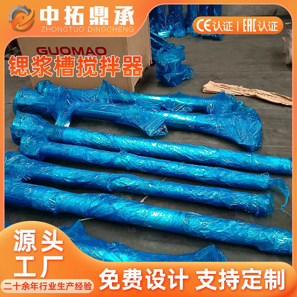 速机搅拌轴 顶入式混合悬浮破碎搅拌叶轮加工厂家 搅拌机搅拌杆