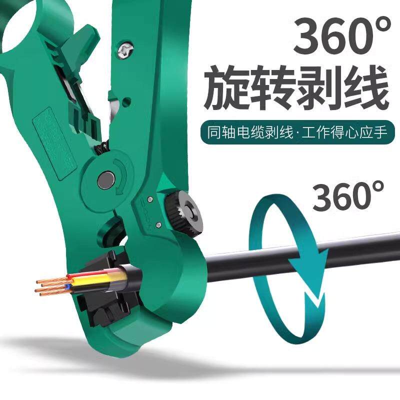 进口宝工CP-505多功能剥线器电工专用家用网线同轴电缆电线剥线钳