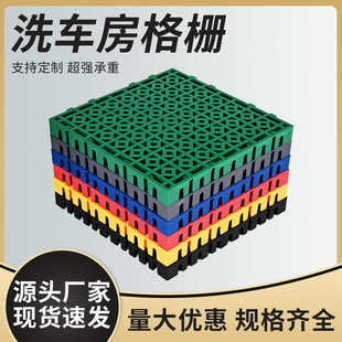 格格栅4s菱形挖洗车地塑料免排水槽拼接公分栅板垫房地4板店网格