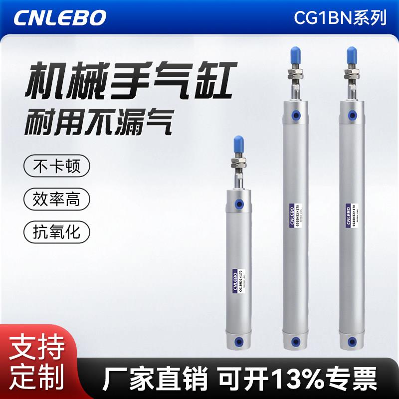 斜臂机械手上下引拔气缸CG125X650/750/850/550/150/200 /20X120