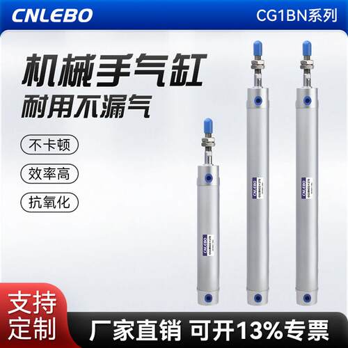 斜臂机械手上下引拔气缸CG125X650/750/850/550/150/200 /20X120