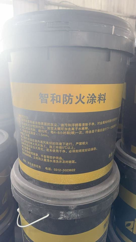 10月9日宁德一批钢结构防火涂料网络拍卖公告