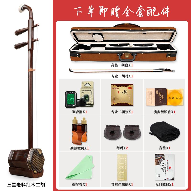 正品正厂音堂 老料红木二胡乐器家直销中老年成专人考级业演胡奏