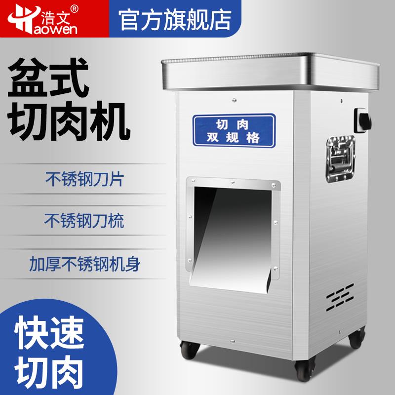 高档切肉肉机商不锈钢切用丝机全自动多功能绞丁大功切菜率机
