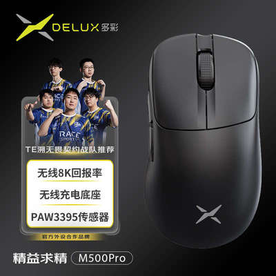 多彩M500电竞游戏鼠标无线8K回报率3395右手人体工学轻量化鼠标