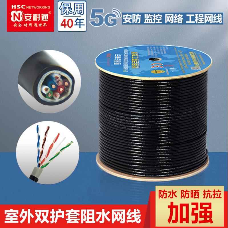 安普超五类室外阻水纯铜网路线家用0.5无氧铜POE监控双绞线300米/