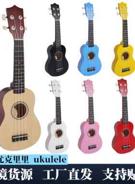 21寸尤克里里彩色四弦小吉他全木质儿童早教乐器初学者ukulele