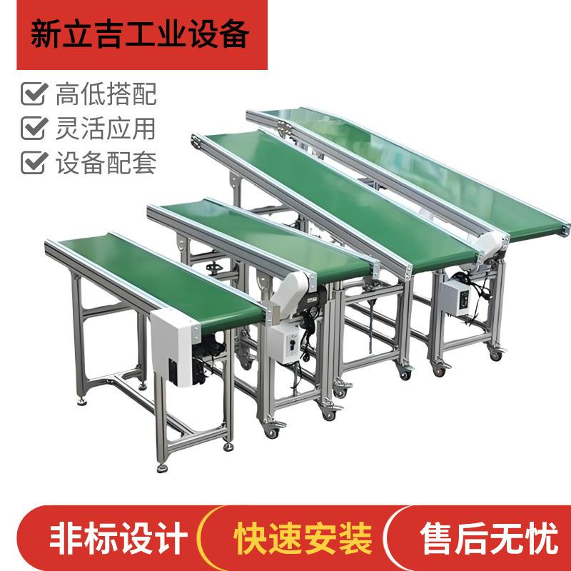 塑胶产品出料产品流水线设备 皮带线生产周转装配自动化接驳台