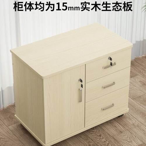 办室柜移985动柜简约带锁储物柜实木板文件柜多门层子抽屉柜带公m