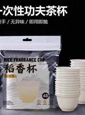 高档一次性功夫茶杯茶具家用品茗杯待客人用喝茶杯子旅行便携茶具