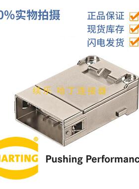 HARTING浩亭 09140203013 HAND-SUD 20针屏蔽公头连接器