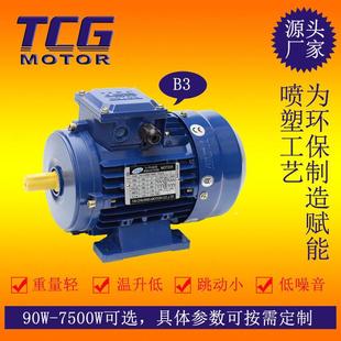 TCG三相铝壳电动机噪音小 应用机 台创异步铝壳马达550W广泛