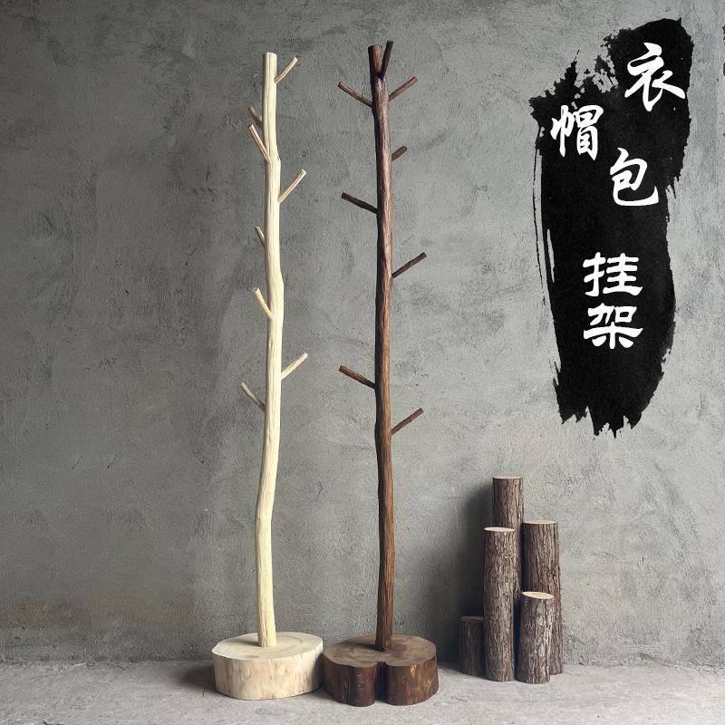 创意日式简约衣帽架家用卧室实木树形单根挂杆落地挂衣架立式包架