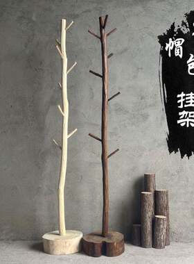 创意日式简约衣帽架家用卧室实木树形单根挂杆落地挂衣架立式包架