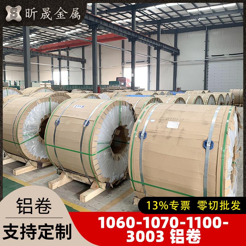 11003003铝卷纯铝卷合金铝卷压花铝卷10601070铝卷材规格多样铝材