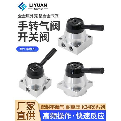 气动开关手转阀手动阀一进两出K34R6-08D气缸控制换向气阀手板阀L