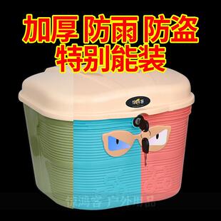 通用加厚电动车防盗头盔车筐带锁防雨电瓶车篮大容量后座后备尾箱