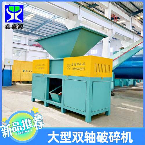 大型海鲜物料处理设备双轴冷冻鲅鱼撕碎机800型冻鲜鱼头破碎设备