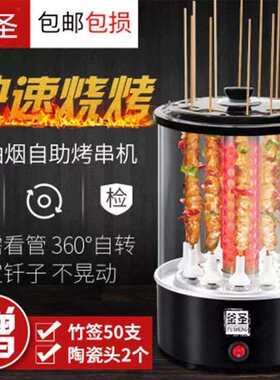 釜圣家用烤串机立式烧烤炉多功能无油烟旋转室内全自动电烤炉12串
