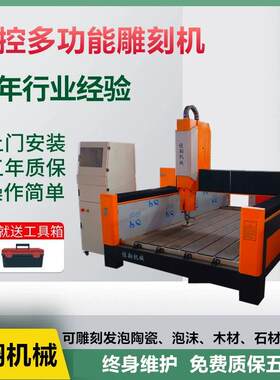 发泡陶瓷雕刻机eps浮雕设备数控泡雕花机外墙构式设备