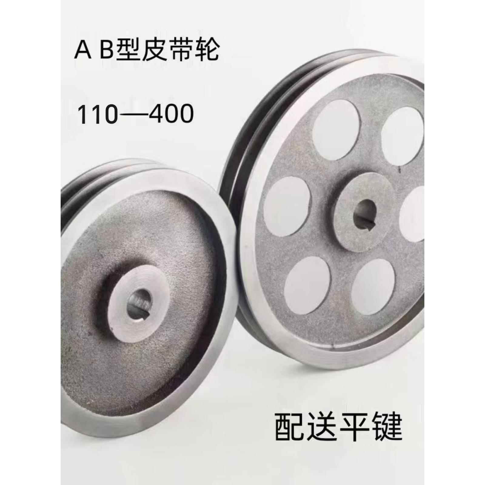 轻型皮带轮双槽2A型110-400皮带轮大全洗衣机电机马达三角皮带盘