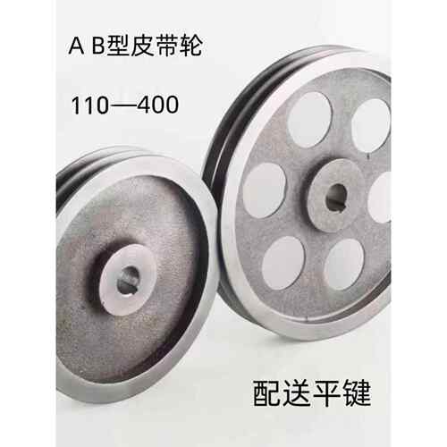 轻型皮带轮双槽2A型110-400皮带轮大全洗衣机电机马达三角皮带盘
