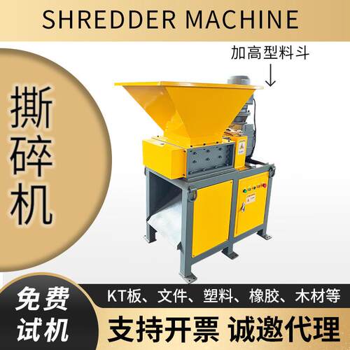 撕碎机大型小型塑料橡胶木材废金属KT板文件粉碎破碎机厂家直销
