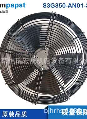 S3G350-AN01-30 德国ebmpapst M3G074-CF 165W 1.3 EC轴流风机