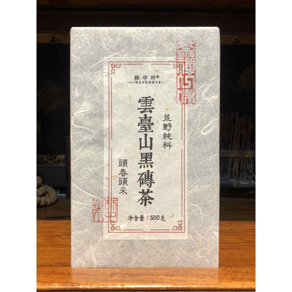 安化黑茶黑砖茶云台山荒野纯料纯料头春头采天尖茶林中叶500克