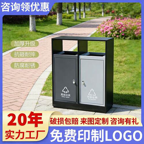 浙江工厂户外分类垃圾桶定制市政景区双桶果皮箱防锈免费印制LOGO