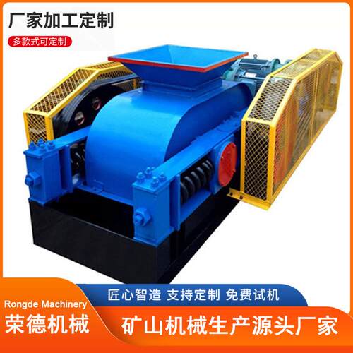 250*400小型双齿辊对辊式制砂机石英砂对辊破碎机液压煤炭对辊破