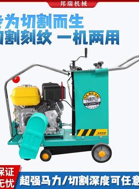 市政道路机井切割机混凝土切缝柴油水泥无品牌/路面切路盖自行走
