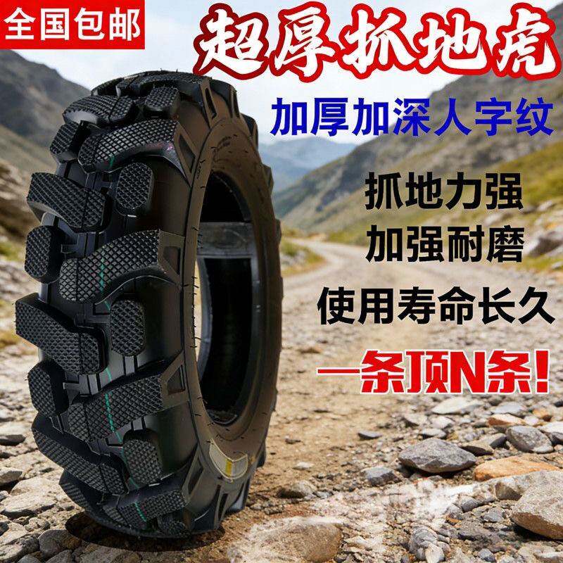 电动三轮车人字轮胎400/450/500加厚轮毂钢圈耐磨全套钢轮内外胎