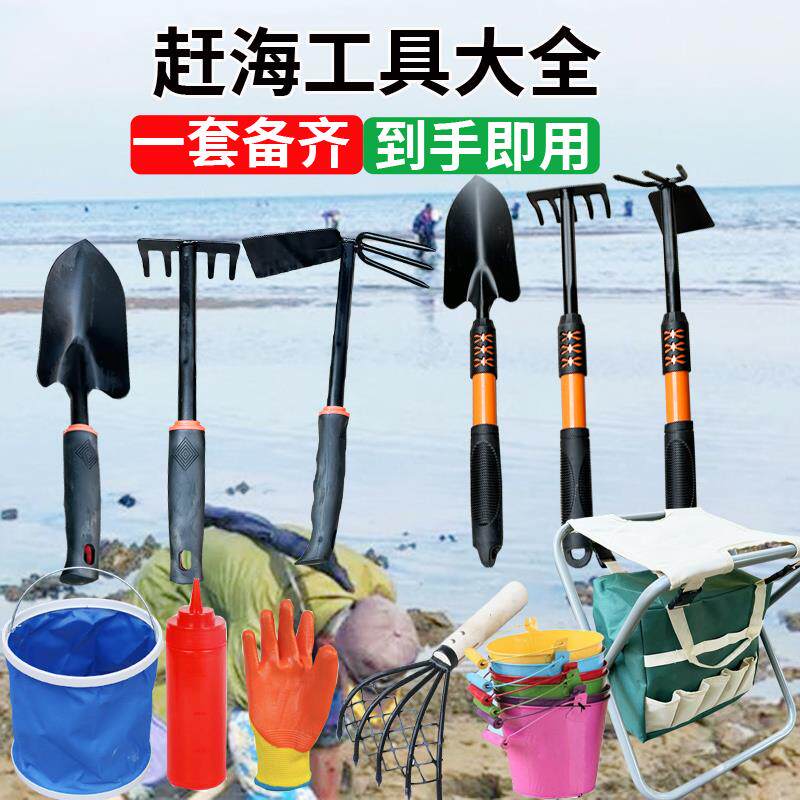 不锈钢蛤蜊耙亲子赶海工具组合 海滩拾贝实用挖蛤蜊套装图片