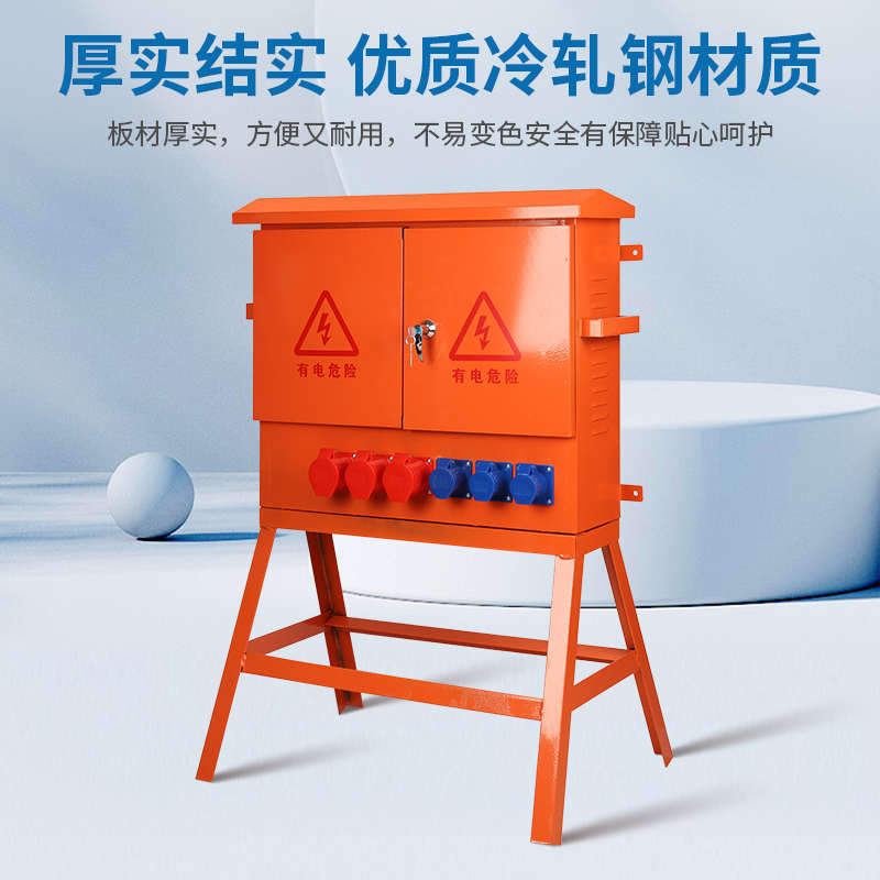 工地一级二级三级临时移动箱建筑施工塔吊专用配电220v380v插座箱