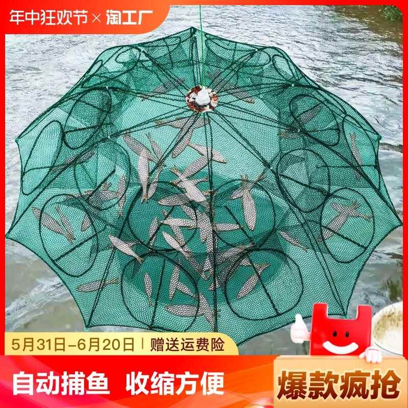 虾笼鱼网捕鱼笼渔网捞小鱼龙虾黄鳝抓鱼神器撒网手抛网折叠捕虾笼