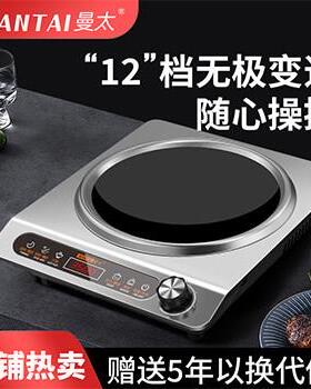 曼太 2024新款凹面电磁炉家用3500w官方正品凹型大功率一体全套