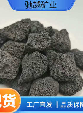 山石香鱼缸厂家造景黑色红色香薰用扩火园艺火供应火山岩山石