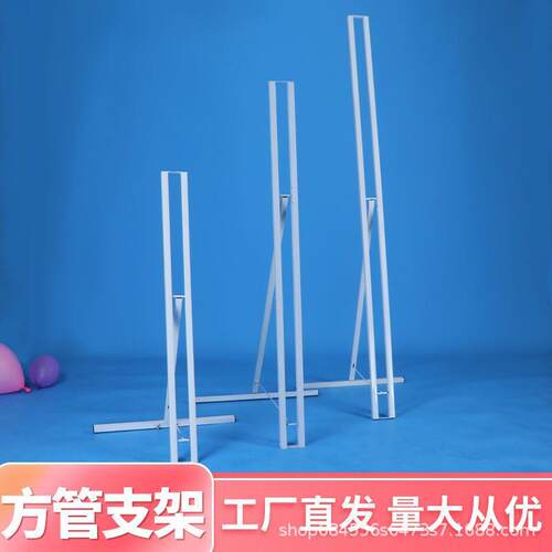 方H型人像架kt管板广告架人铁管广告背景支架形立牌展创架意桁架.