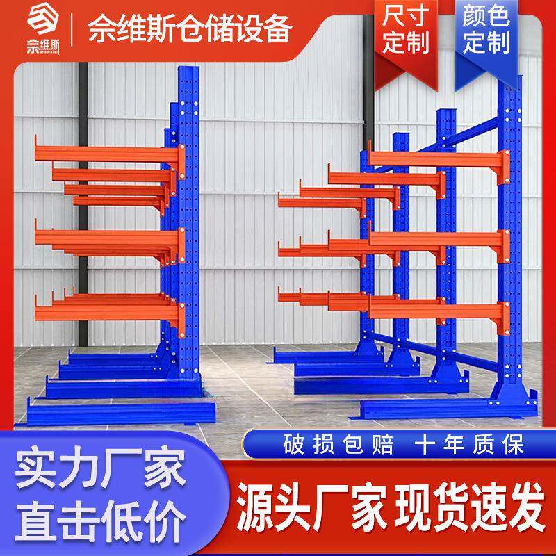 悬臂式多用途金属货架重量型仓库仓储工厂类型机器置物货柜多功能