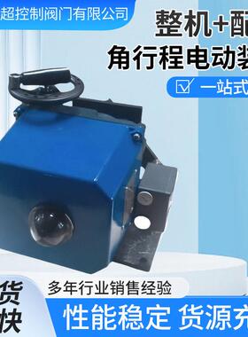 厂家PSQ502-POT-PSAP4角行程阀门电动执行机构