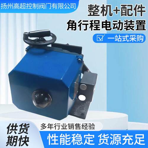 厂家PSQ502-POT-PSAP4角行程阀门电动执行机构