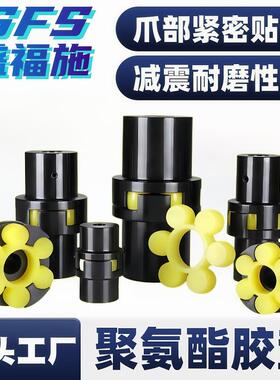 ML（LM）型梅花弹性垫联轴器ML2 ML3 ML4 ML5 ML6 ML7 ML8 ML9