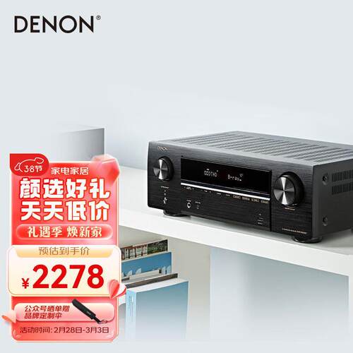 天龙（DENON）AVR-X550BT 音响 音箱 家庭影院 5.2声道AV功放机