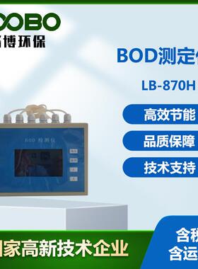 差压式BOD测定仪水中生化需氧量检测仪直读式BOD含量分析仪