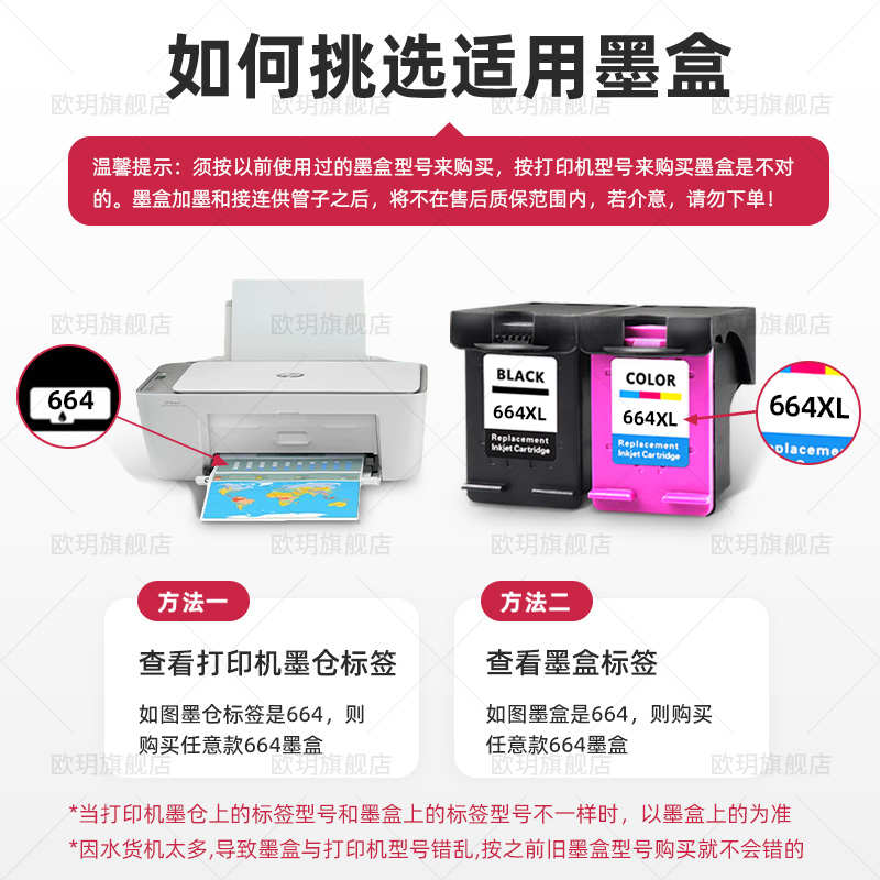678墨盒 适用 HP Deskjet 1018 2515 1518 4648 3515 2548 2648 3