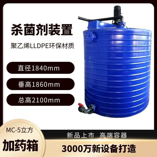 塑料水塔20吨塑料桶外加剂滚塑储罐水处理絮凝剂牛筋加厚PE储水箱