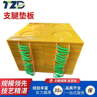 吊车支腿垫板防滑高承重聚乙烯垫脚板泵车PE支脚垫板