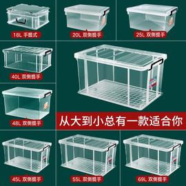 衣物收纳箱透明加厚玩具整理箱，带盖大号直角储物箱，带轮子塑料鱼缸